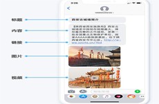 欣易辰视频短信上线，视频营销多样最大化